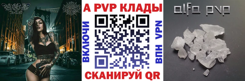 Alpha-PVP Соль  сколько стоит  Старица 