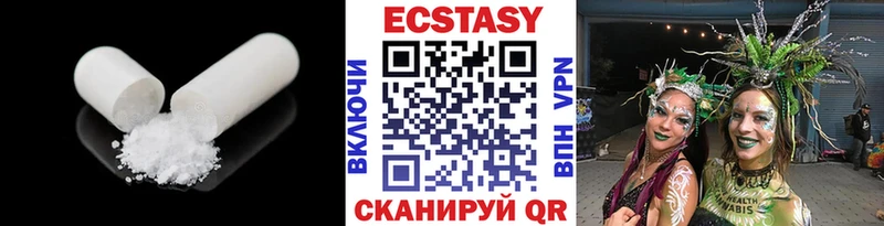 ЭКСТАЗИ MDMA наркота Старица